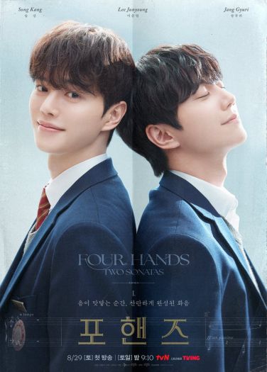 أربع أيادٍ وسوناتتان Four Hands, Two Sonatas