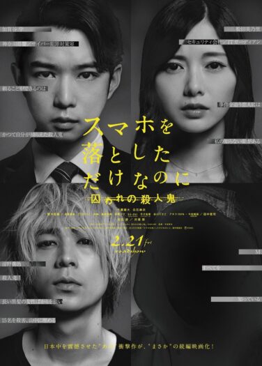 فيلم هوية مسروقة 2 Stolen Identity