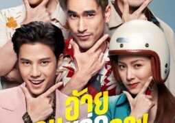 مشاهدة فيلم المحتال الوسيم أونلاين 109735