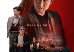 فيلم دماء حامية  Hot Blooded