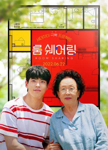 فيلم شريك السكن المثالي My Perfect Roommat