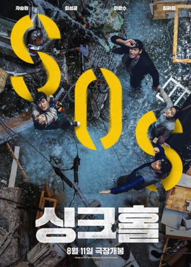 مشاهدة فيلم الهبوط الأرضي أونلاين 105572