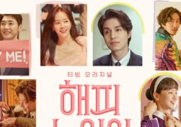 مشاهدة فيلم مزيج نهاية العام أونلاين 108454