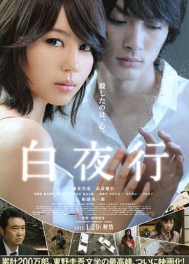 فيلم ليلة بيضاء Into the White Night