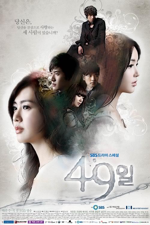 49 Days 2011 الدراما الكورية " 49 يوم". تقرير عن الدراما +الأبطال+ حلقات مترجمة أونلاين . مسلسل 49 يوم الكوري مترجم. مسلسل 49 Days الكوري مترجم كامل.
