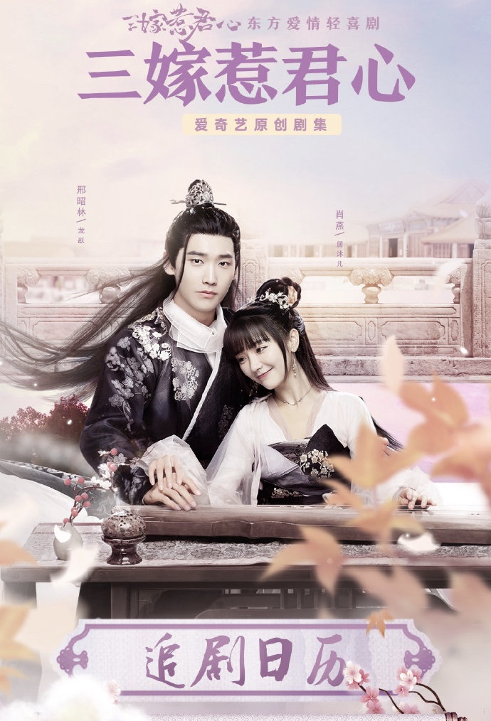 2019 Marry Me الدراما الصينية "تزوجيني". تقرير عن الدراما. مسلسل تزوجيني الصيني مترجم. مسلسل تزوجيني الصيني مترجم كامل. مسلسل Marry Me الصيني مترجم.