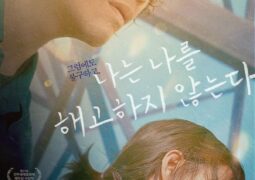 فيلم لن أنبذ نفسي I Don’t Fire Myself