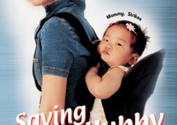 فيلم إنقاذ زوجي Saving My Hubby