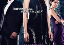 مشاهدة فيلم الخطة 125473