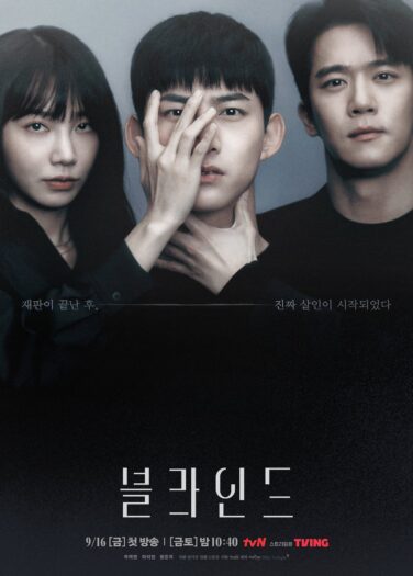 أعمى Blind