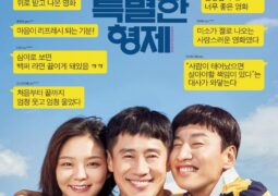 مشاهدة فيلم إخوان لا ينفصلون أونلاين 71597