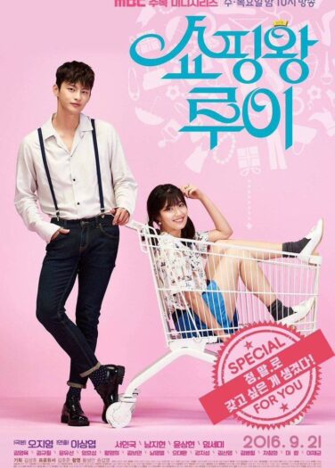 ملك التسوق لوي Shopping King Louis