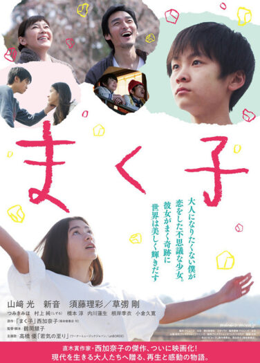 فيلم ماكوكو Makuko