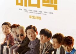 فيلم انتزع Snatch Up