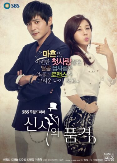 كرامة رجل A Gentleman’s Dignity