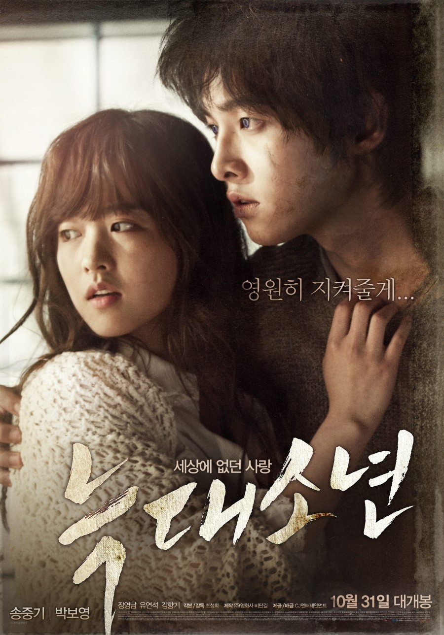 فيلم A Werewolf Boy 2012 الكوري مترجم. الفيلم الكوري "الفتى المستذئب". تقرير عن الفيلم + صور للأبطال + مترجم أونلاين . فيلم الفتى المستذئب مترجم. Blueray.