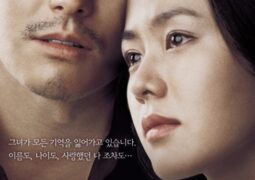 مشاهدة فيلم لحظة للتذكر أونلاين 75284