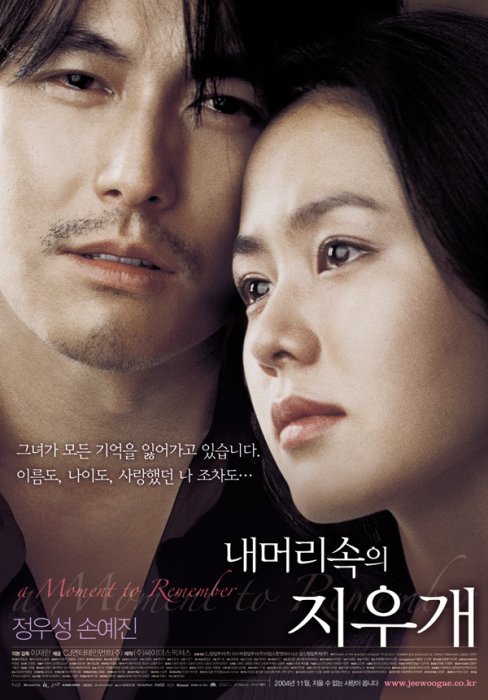 2004 A Moment to Remember الفيلم الكوري "لحظة للتذكر". تقرير عن الفيلم مترجم أونلاين . فيلم لحظة للتذكر الكوري مترجم. فيلم A Moment to Remember الكوري مترجم