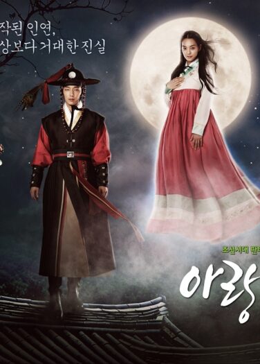 آرانغ والقاضي Arang and the Magistrate