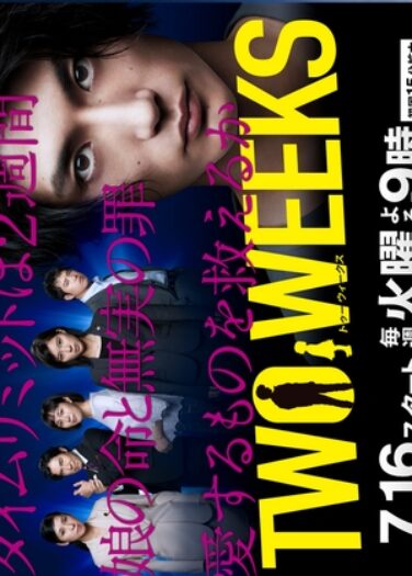 أسبوعين Two Weeks