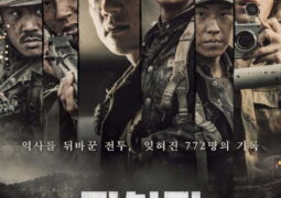 مشاهدة فيلم معركة جانغساري أونلاين 68629