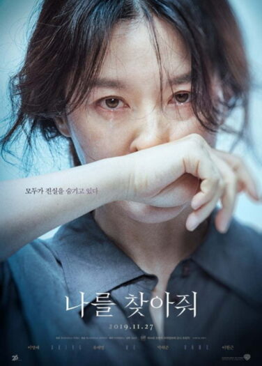 فيلم أعيديني إلى المنزل Bring Me Home