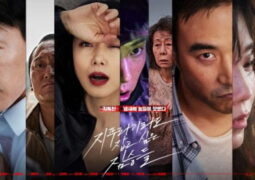 مشاهدة فيلم وحوش تتشبث بقشة أونلاين 72669