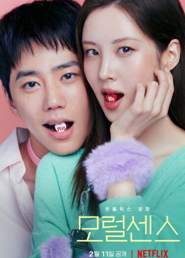 فيلم حب وخضوع Love and Leashes