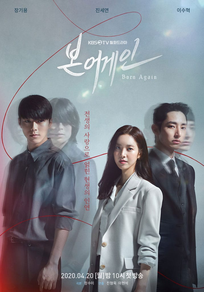 2020 Born Again الدراما الكورية "ولد مرة أخرى". تقرير عن الدراما + الأبطال + جميع الحلقات مترجمة أونلاين . مسلسل ولد مرة أخرى الكوري. مسلسل Born Again مترجم .