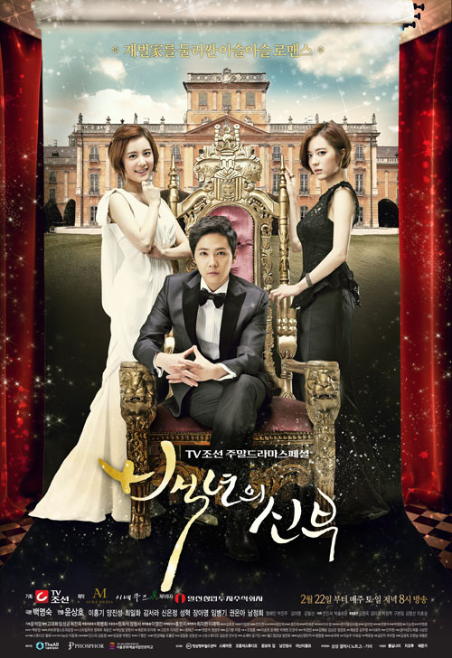 ا2015 Bride of the Century مشاهدة الدراما الكورية "عروس القرن". تقرير عن الدراما +الأبطال+ حلقات مترجمة بجودة عالية . مسلسل عروس القرن مترجم.