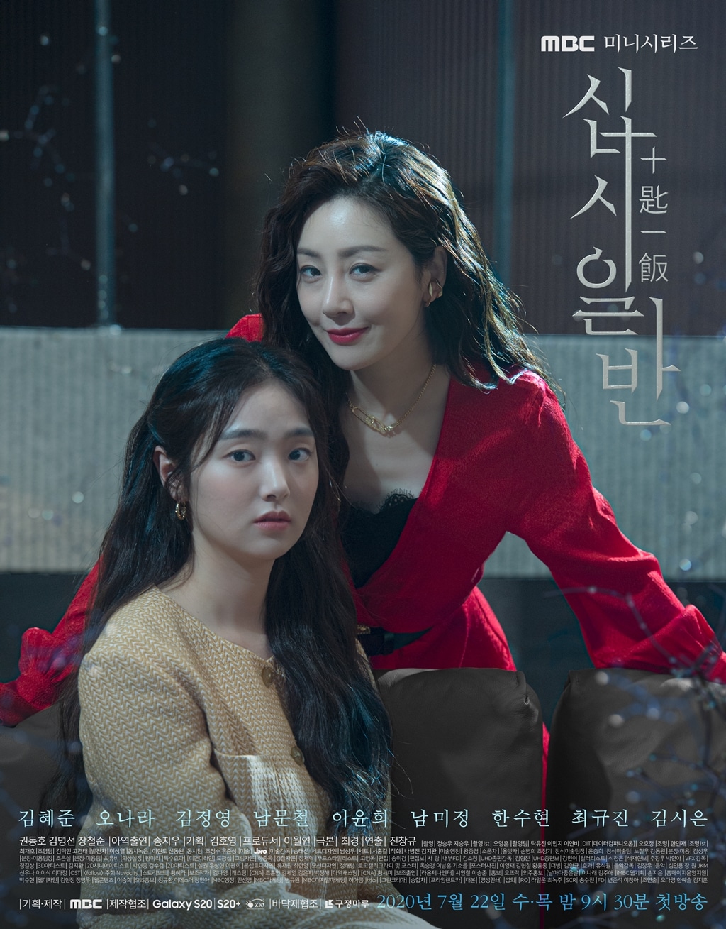 2020 Chip In الدراما الكورية مساهمة مترجم. تقرير عن الدراما + الأبطال. مسلسل مساهمة الكوري مترجم. مسلسل Chip In الكوري مترجم. مسلسل مساهمة