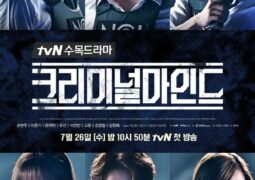 عقول إجرامية الحلقة 20 والأخيرة