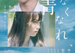 مشاهدة فيلم ابقى بمنأى عني أونلاين 102180
