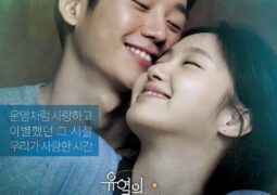 مشاهدة فيلم تناغم من أجل الحب أونلاين 55607