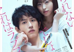 فيلم حبيبتي قاتلة متسلسلة My Girlfriend is a Serial Killer