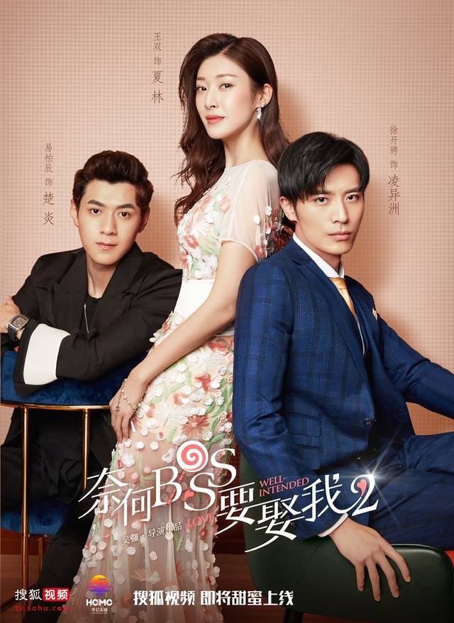 2019 Well Intended Love مشاهدة الدراما الصينية "حب النوايا الحسنة". تقرير عن الدراما +الأبطال+ حلقات مترجمة أونلاين بجودة عالية . مسلسل السيد الرئيس مترجم.