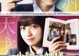 فيلم ملك الروايات God of Novels