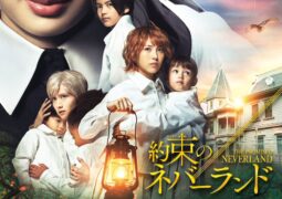 مشاهدة فيلم نيفرلاند الموعودة أونلاين 101025