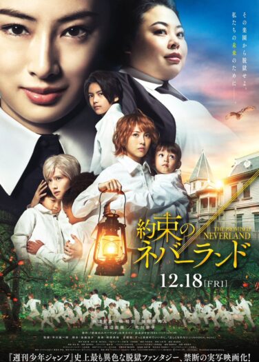 فيلم نيفرلاند الموعودة Yakusoku No Neverland
