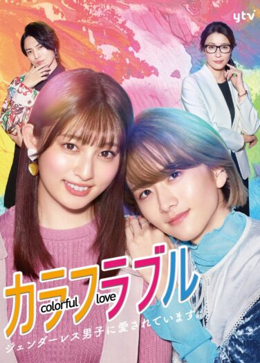 حب ملون Colorful Love
