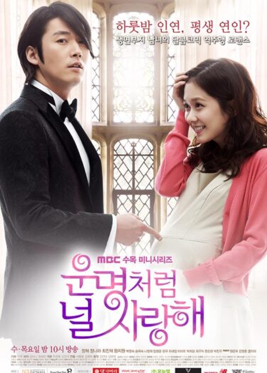 قدري أن أحبك Fated To Love You