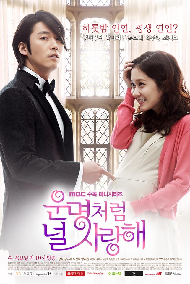 2014 Fated To Love You مشاهدة مسلسل قدري أن أحبك الحلقة 01 مترجمة بالعربي. الدراما الكورية قدري أن أحبك ح1 مترجمة. مسلسل حبك قدري مترجم كامل.