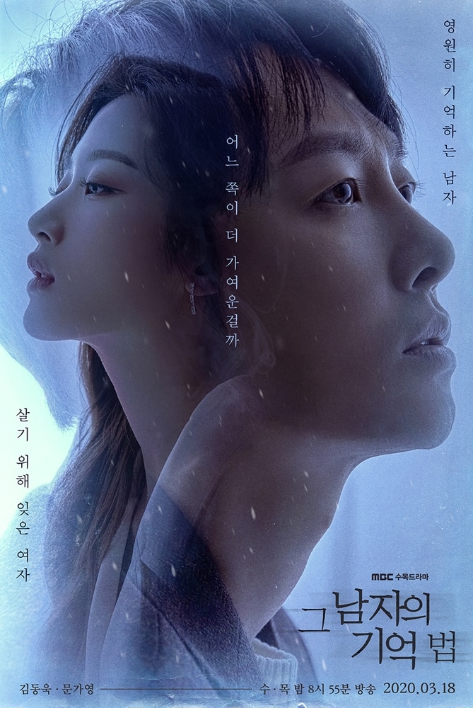 2020 Find Me in Your Memory الدراما الكورية "جدني في ذاكرتك". تقرير عن الدراما + الأبطال + جميع الحلقات مترجمة أونلاين . مسلسل جدني في ذاكرتك الكوري مترجم.