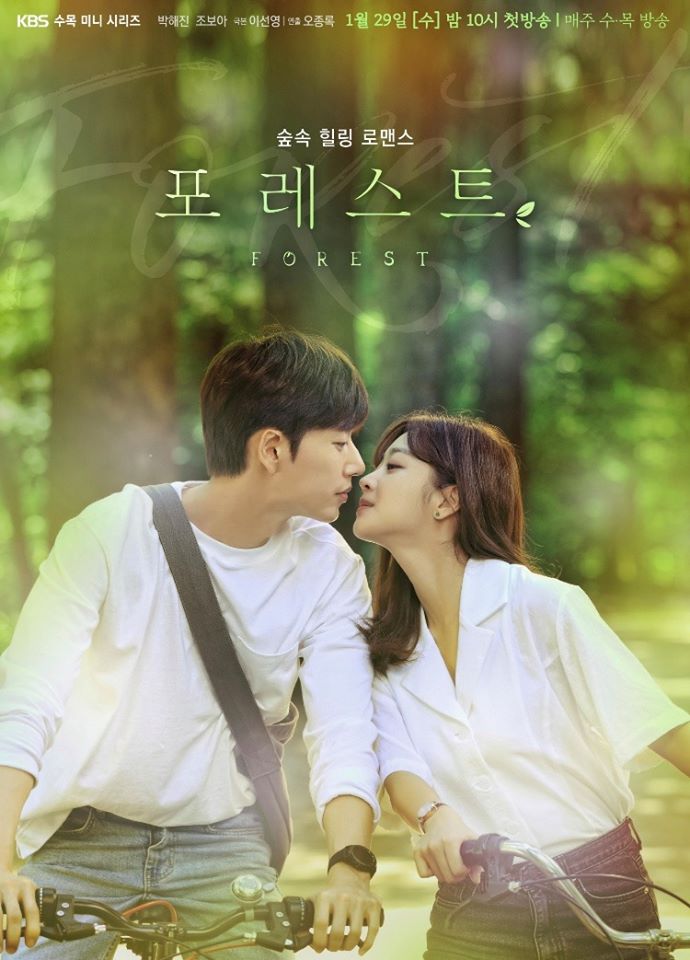 2020 Forest الدراما الكورية "الغابة ". تقرير عن الدراما + الأبطال + جميع الحلقات مترجمة أونلاين . مسلسل الغابة الكوري مترجم. مسلسل Forest الكوري مترجم.