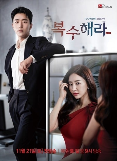 2020 Get Revenge الدراما الكورية انتقم مترجم. تقرير عن الدراما. مسلسل احصل على الانتقام الكوري مترجم. مسلسل Get Revenge الكوري مترجم. مسلسل انتقم الكوري مترجم.