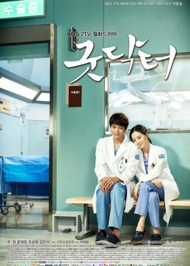 طبيب جيد Good Doctor