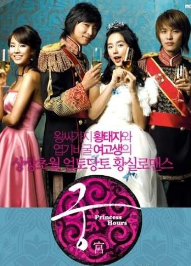 القصر Goong