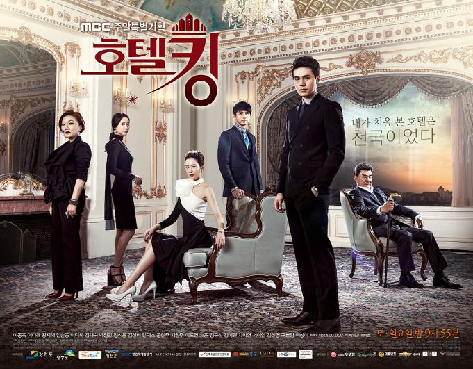 Hotel King 2014 الدراما الكورية "ملك الفندق". تقرير عن الدراما. مسلسل ملك الفندق الكوري مترجم. مسلسل Hotel King مترجم. مسلسل كوري ملك الفندق مترجم.