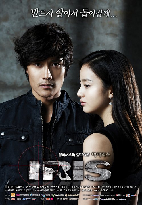 IRIS 2009 الدراما الكورية "آيريس". تقرير عن الدراما + الأبطال + جميع الحلقات مترجمة. مسلسل آيريس الكوري مترجم الموسم 1. مسلسل IRIS الموسم الأول مترجم . آيريس