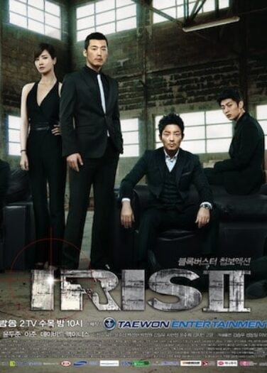 آيريس 2 IRIS S2
